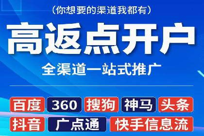 快速开户，网络推广的秘诀：成功案例解读